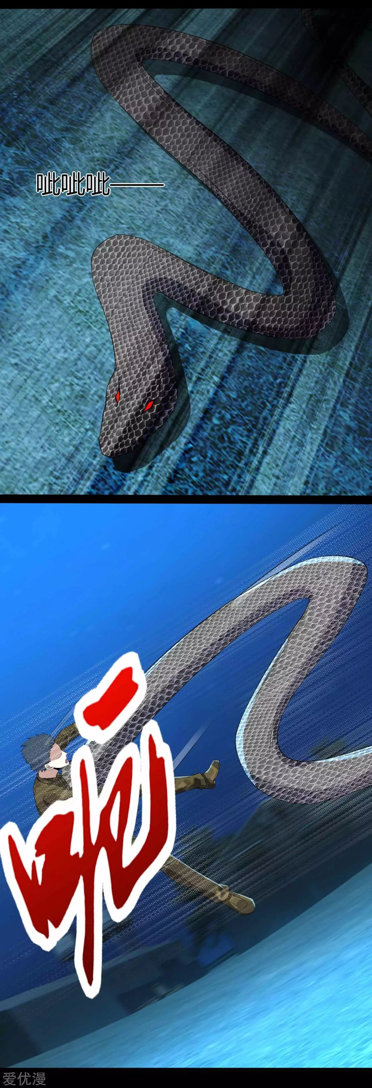 El rey del apocalipsis > Capitulo 98 > Page 71